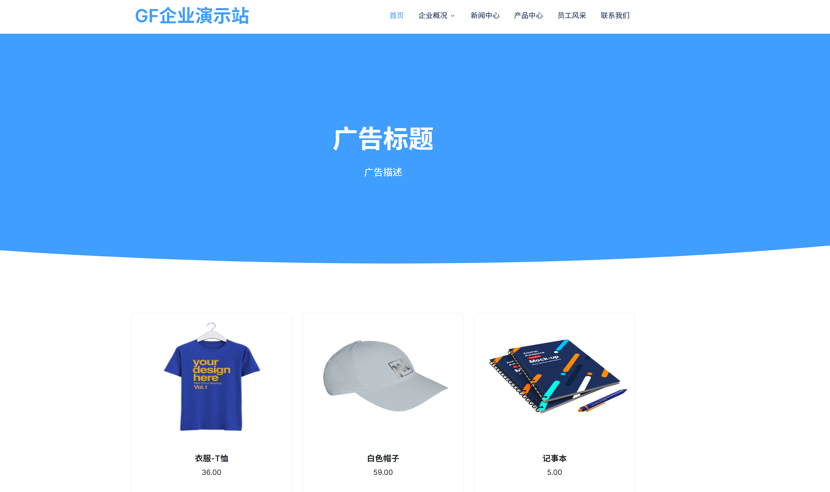 自助企业官网建站---800元