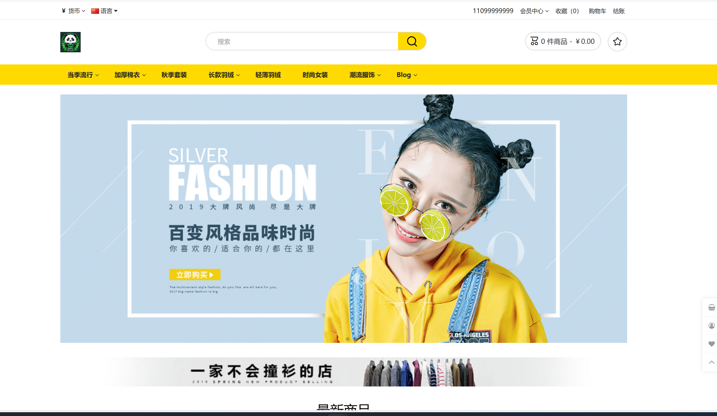 外贸商城系统---1000元支付我没测试