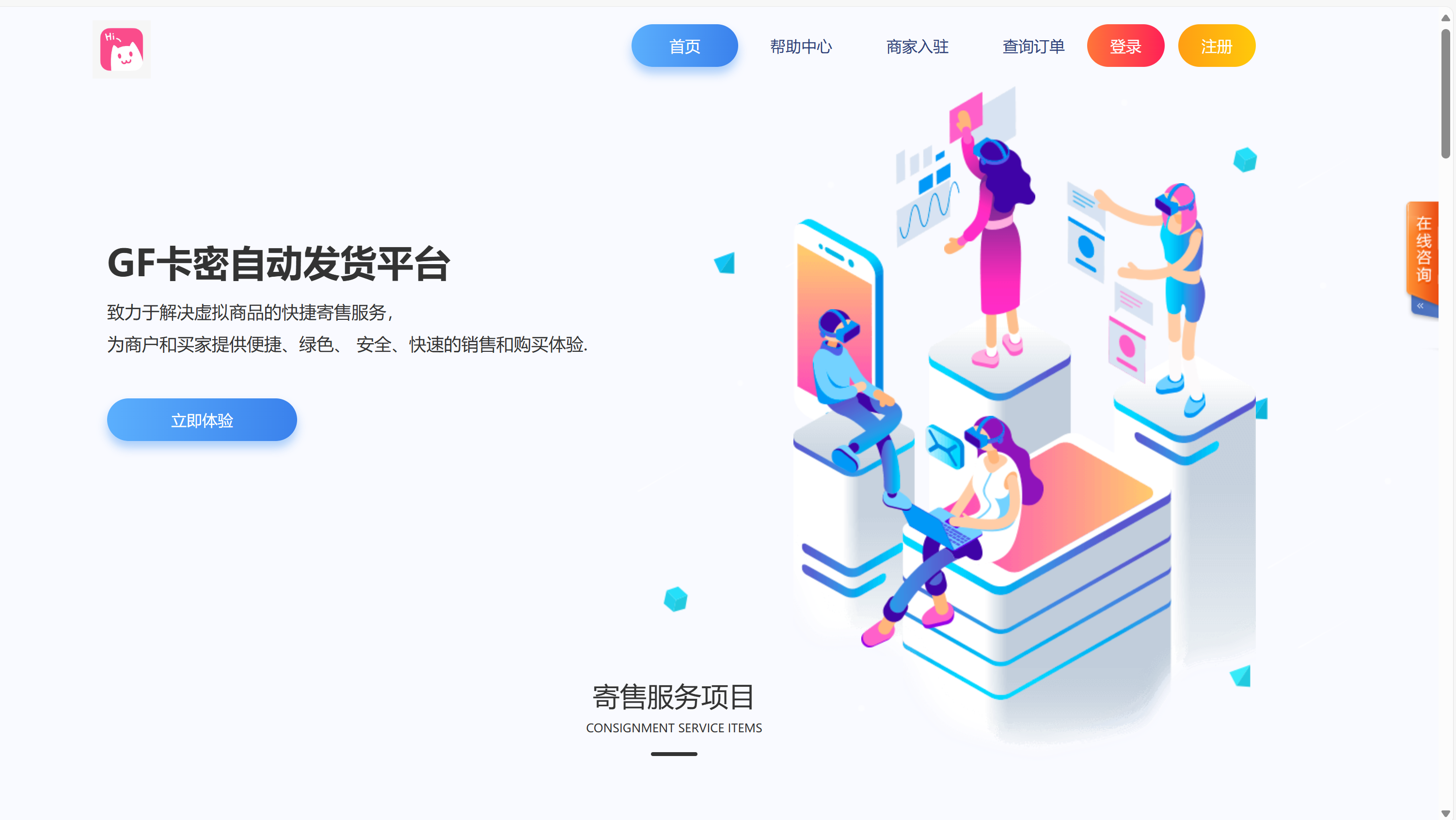 GF卡密自助发货平台在运营---3000元